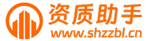 上海建筑设计资质代办