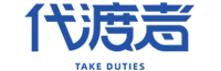 代渡者