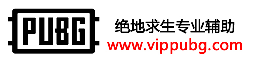 绝地求生辅助科技首页