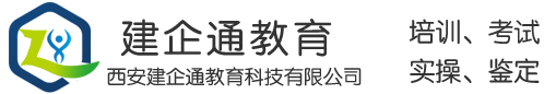 陕西西安特种作业操作证