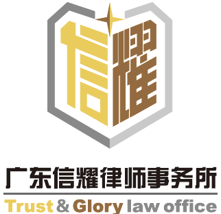 法律事务