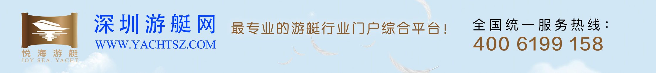 深圳游艇网