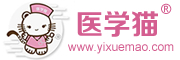 医学猫