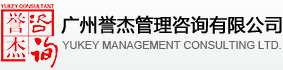 广州誉杰管理咨询有限公司,实验室认可,CNAS认可,CNAS实验室认可,国家实验室认可,CMA认定,CMA认证,计量认证