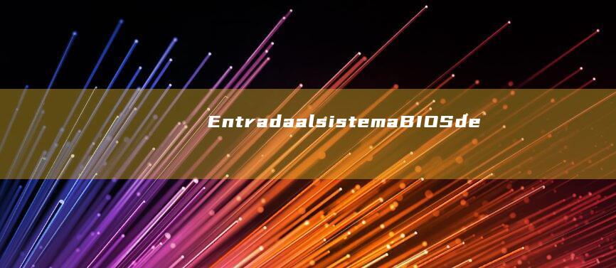 Entrada al sistema BIOS de Lenovo E40: Guía detallada(entrada)