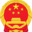 黄山市应急管理局