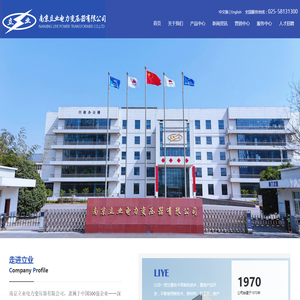 南京立业电力变压器有限公司