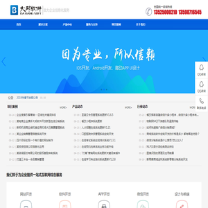 新乡网页设计