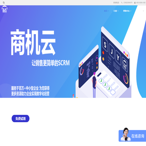 商机云过程管理系统