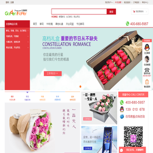 网上订花,鲜花速递