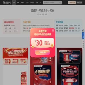 黄蜂网