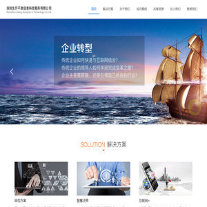 深圳生升不息信息科技服务有限公司