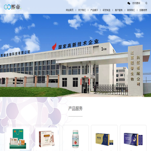 江西熙帝生物科技有限公司