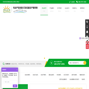 蒸汽热收缩机