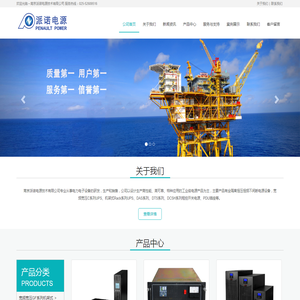 南京派诺电源技术有限公司