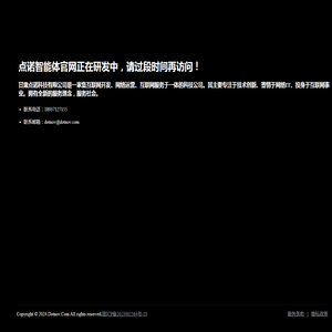 点诺智能体官网