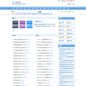Gong123网