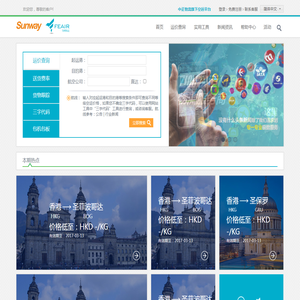 空运运价查询,空运价格查询