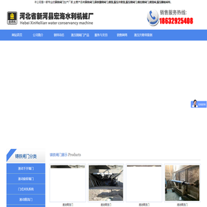 铸铁镶铜闸门
