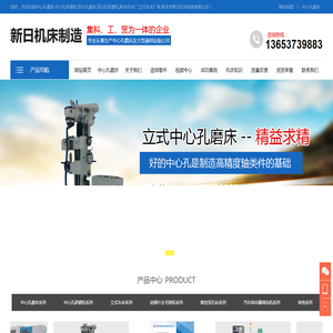 中心孔磨床