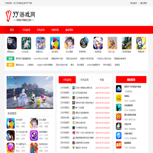 YY游戏网