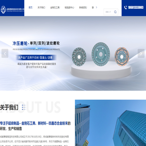 金刚石工具