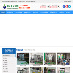 西安反渗透纯水设备厂家