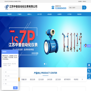 智能电磁流量计,智能压力变送器,防腐流量计,反应釜温度变送器,液体涡轮流量计