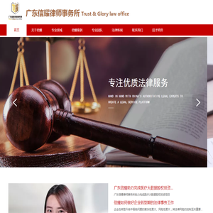 法律事务