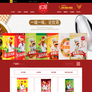 鸡精调味料