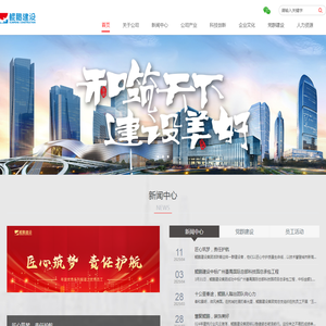 鲲鹏建设集团有限公司