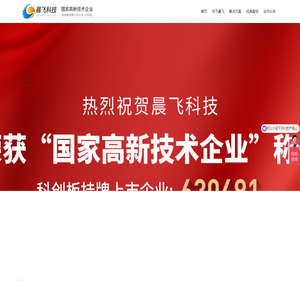 晨飞科技一站式网络整合营销服务商