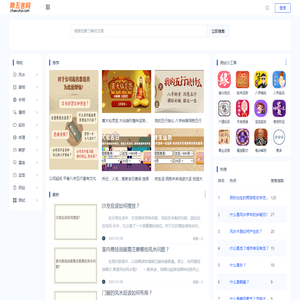 娱乐民俗,八字命理,吉宅宝地,易经六十四卦,命运学,除五害网(chuwuhai.com)