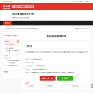 唐山福星公寓