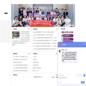 上海戏剧学院国际班