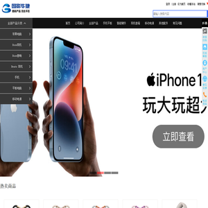 国影华捷数码商城