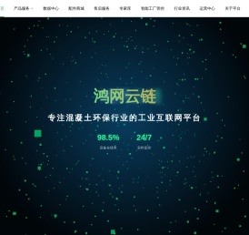 鸿网云链