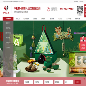 企业礼品定制网,全球专业企业礼品定制采购平台