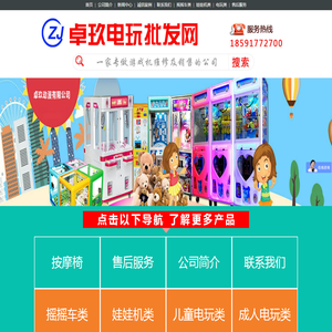 西安摇摇车维修