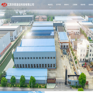 江苏华菲凌云科技有限公司
