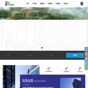 铭扬商业运营管理集团有限公司