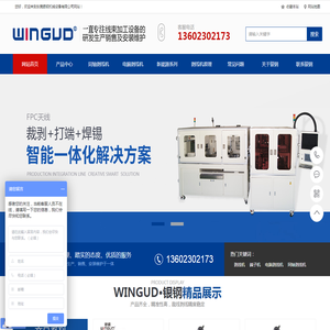 同轴剥线机,剥皮打端沾锡机,FAKRA线束生产线,电脑自动端子机