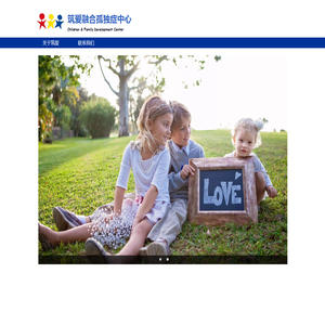 筑爱语言行为（北京）科技发展有限责任公司