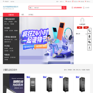 北京华夏蓝图科技有限公司