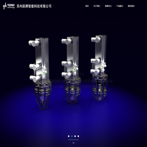 苏州跃辉智能科技有限公司