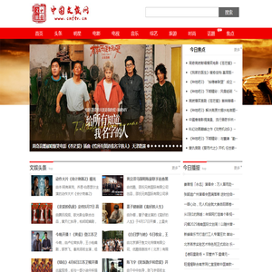 中国文旅网