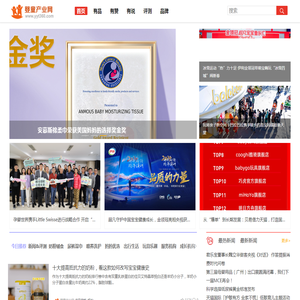 婴童产业网