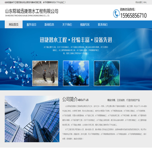 潜水打捞工程