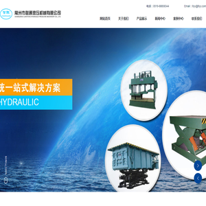 常州市联通液压机械有限公司