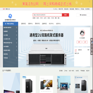 黑龙江办公网